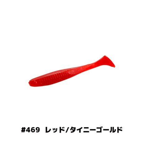 E.T.SHAD2.8in(イーティーシャッド)