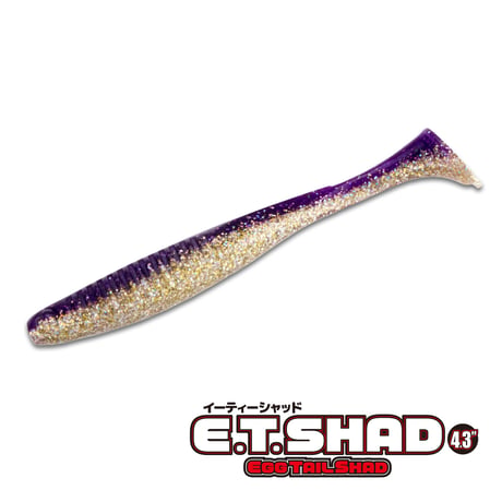 E.T.SHAD4.3in(イーティーシャッド)