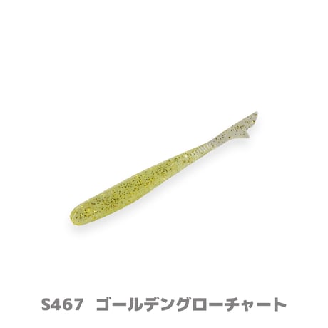 Fish tail 2in (フィッシュテール)