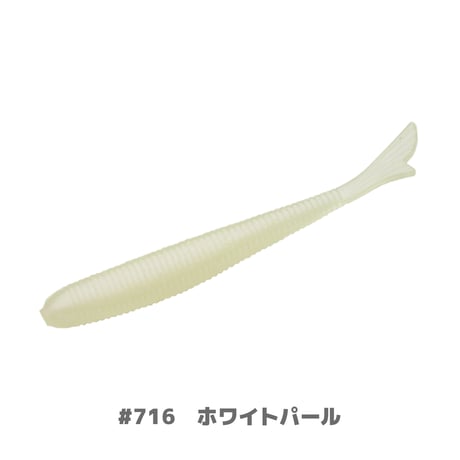 U30 Fish tail 2.8"(フィッシュテール)