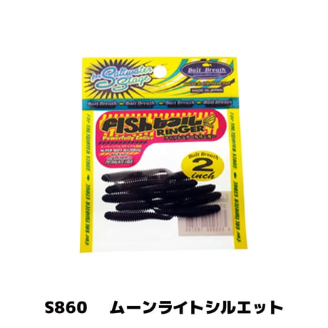 SW Fish tail Ringer 2in(フィッシュテールリンガー)