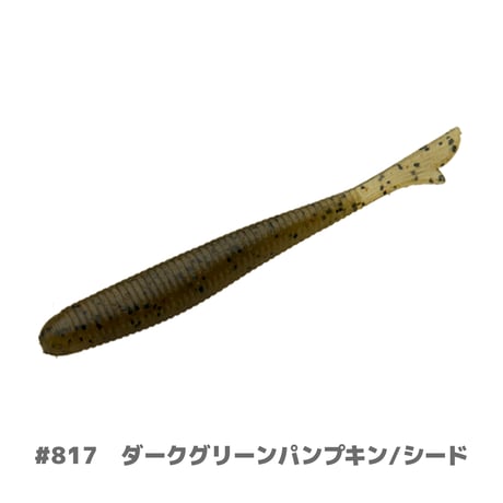 U30 Fish tail 2.8"(フィッシュテール)