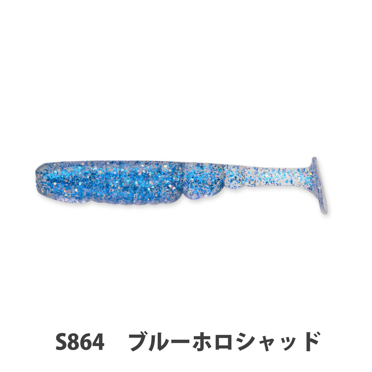 T.T.SHAD 2.4”(ティーティーシャッド) | Bait Breath Factory