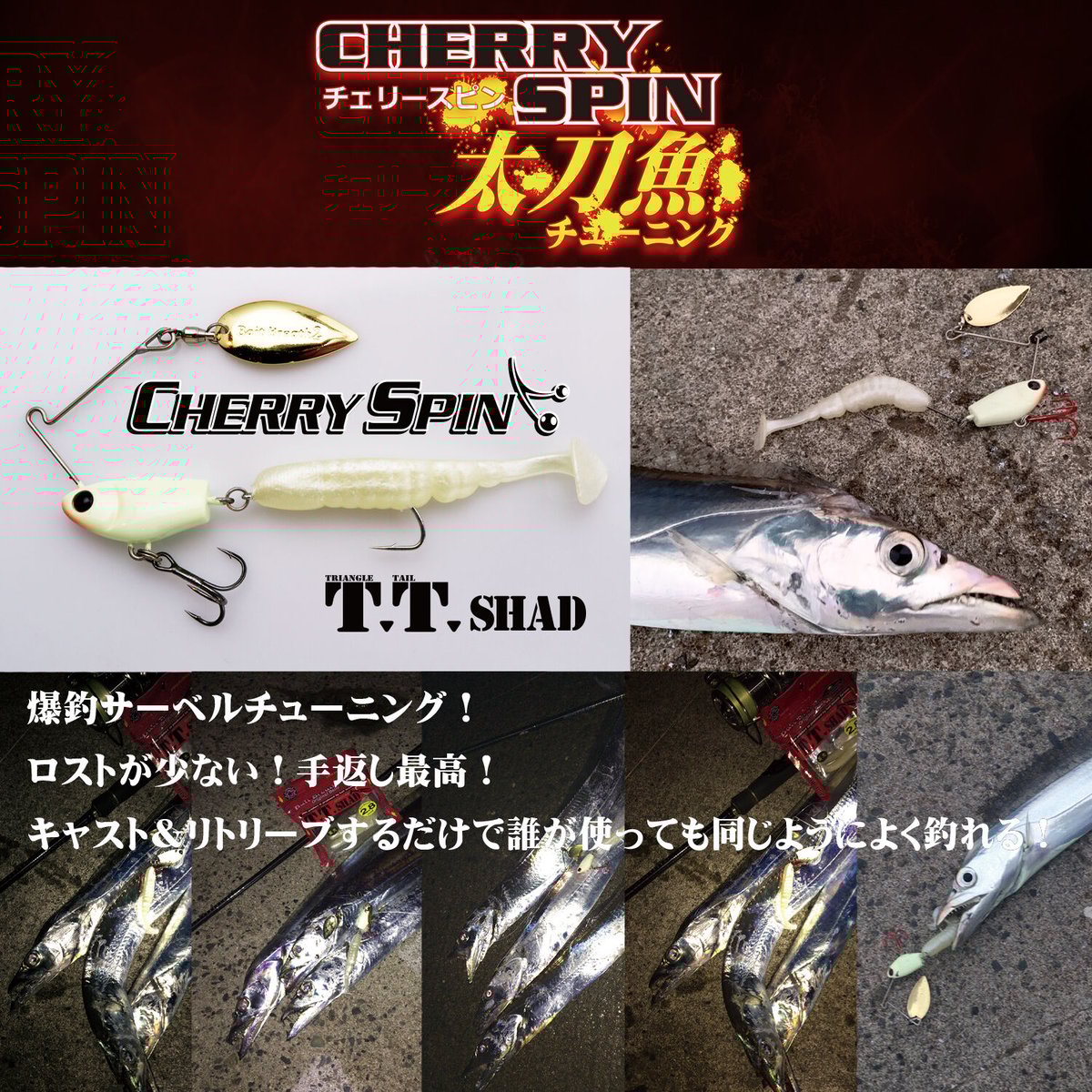 チェリースピン　17個 チェリースピン 17個 チェリースピン 17個 CHERRY SPIN チェリースピン