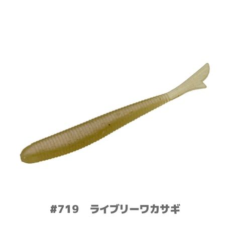 U30 Fish tail 2.8"(フィッシュテール)