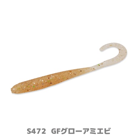 SW Fish Curly2.5in(フィッシュカーリー・ソルトカラー)