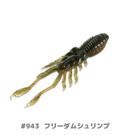eX-Rider Shrimp Jr. 3.5in(エクスライダーシュリンプジュニア)