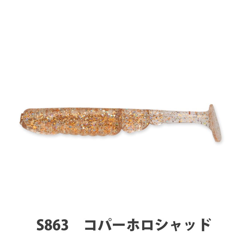 T.T.SHAD 2.4”(ティーティーシャッド) | Bait Breath Factory