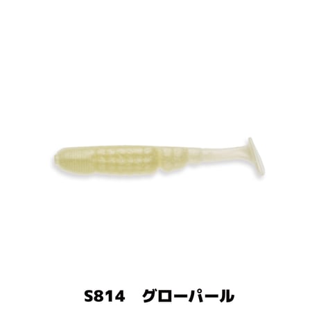 T.T.SHAD 2.8in (ティーティーシャッド)