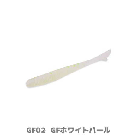 SW Fish tail 2.8"(フィッシュテール・ソルトカラー)