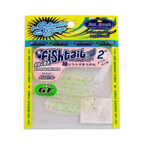 Fish tail 2in (フィッシュテール： OS EDITION)  ＜シラス   /   グローフレークシラス＞