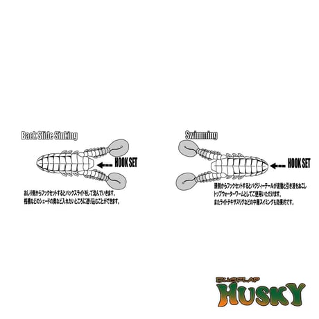 BUGFLAP HUSKY(バグフラップハスキー)