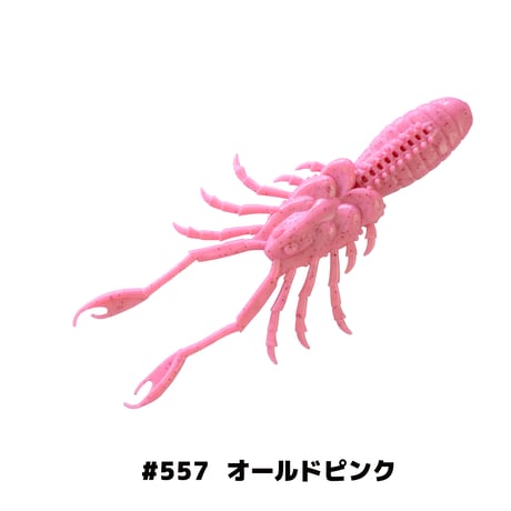 eX-Rider Shrimp 4.8in(エクスライダーシュリンプ)