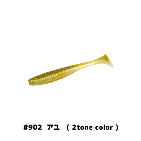 E.T.SHAD2.8in(イーティーシャッド)