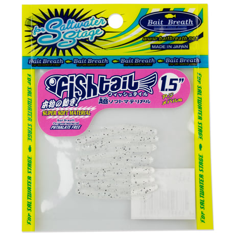Fish Tail 1.5”（フィッシュテイル）