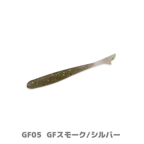 SW Fish tail 2.8"(フィッシュテール・ソルトカラー)