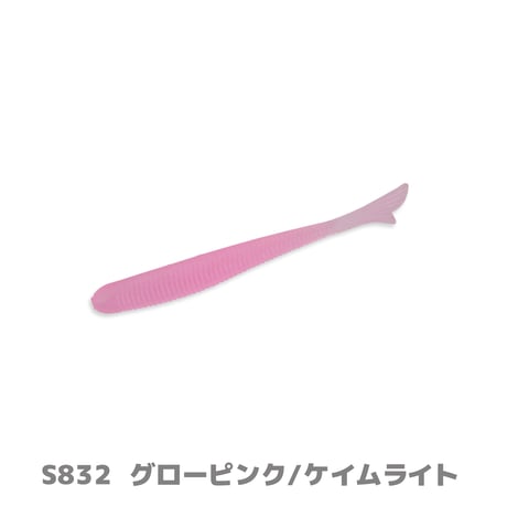 SW Fish tail 2.8"(フィッシュテール・ソルトカラー)