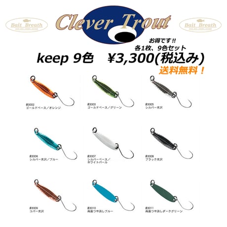 トラウト釣りスプーン、クランク、シャッド、バイブレーションセット