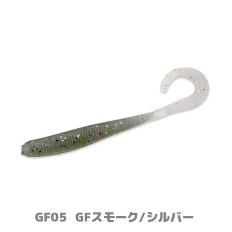 SW Fish Curly2.5in(フィッシュカーリー・ソルトカラー)