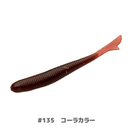 U30 Fish tail 2.8"(フィッシュテール)