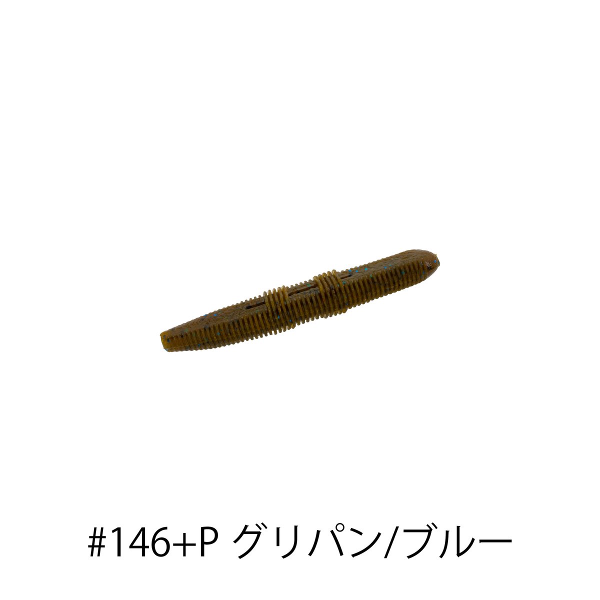 G-STICK 3inch(ジースティック) | Bait Breath Factory St