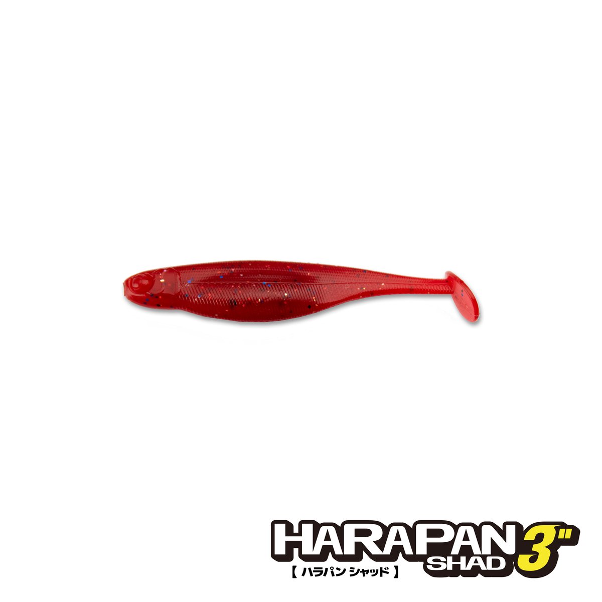 HARAPAN SHAD 3in(ハラパンシャッド) | Bait Breath Factor