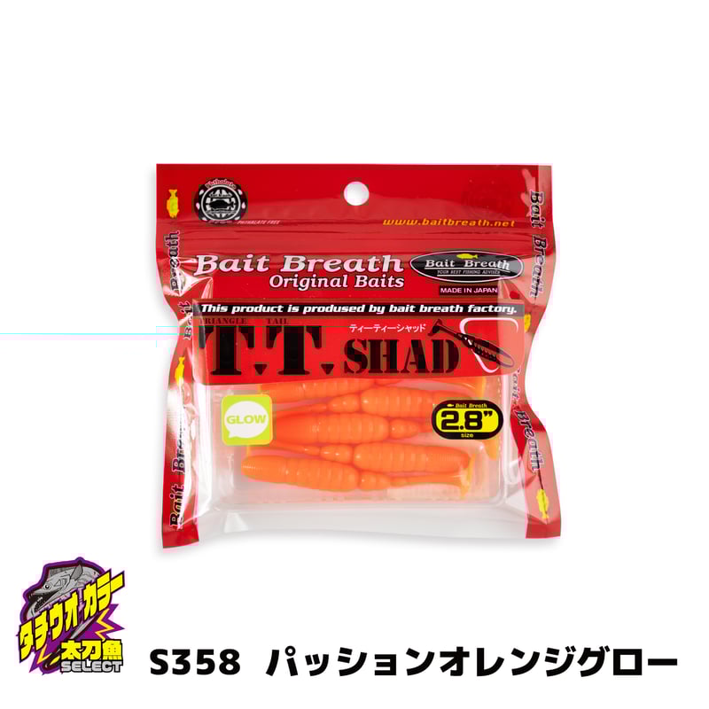 tttフィッシング αシャッド ナチュラルシャッド m64383801758_1.jpg?1736766876