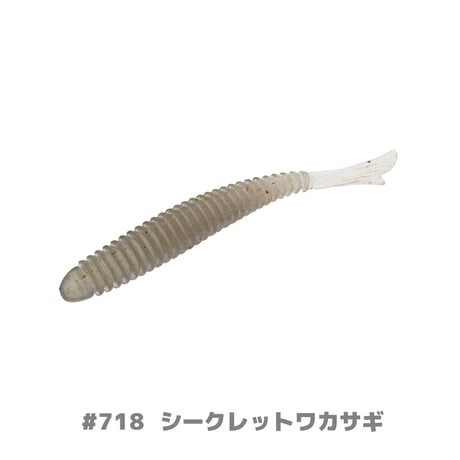 U30 Fish tail Ringer 2.8"(フィッシュテイルリンガー)