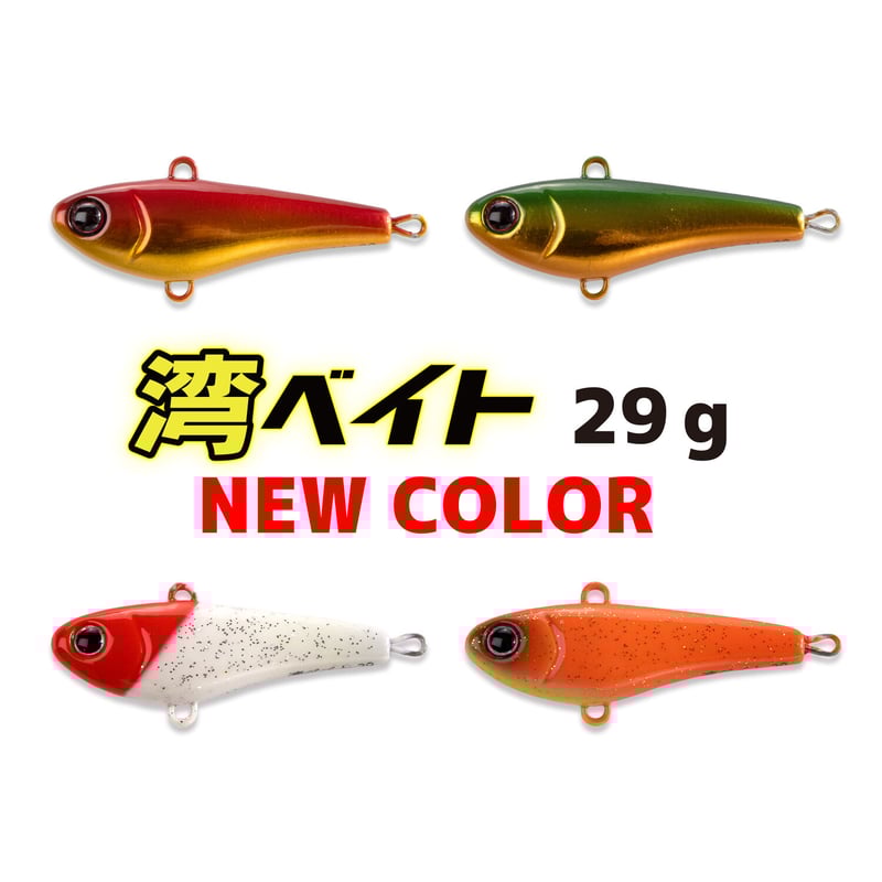 湾ベイト29g (ワンベイト) | Bait Breath - ONLINE STORE 湾ベイト29g (ワンベイト) | Bait Breath - ONLINE STORE