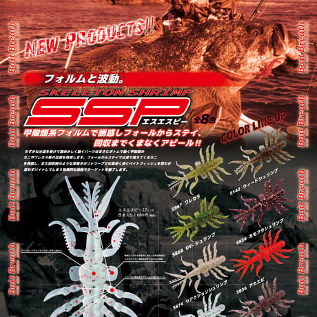 SSP 2.7in(エスエスピー)