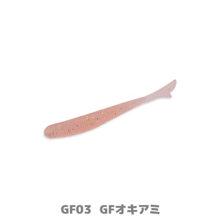 SW Fish tail 2.8"(フィッシュテール・ソルトカラー)