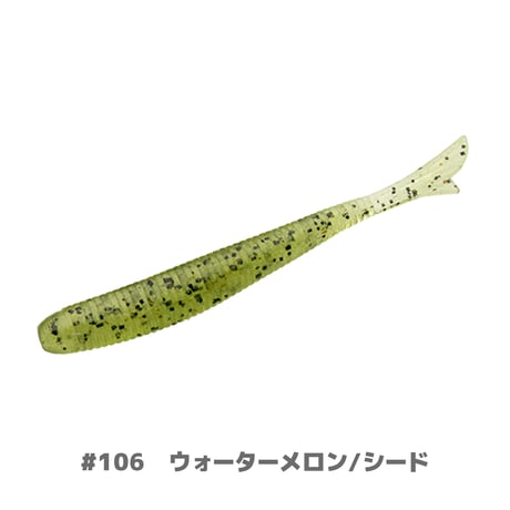U30 Fish tail 2.8"(フィッシュテール)