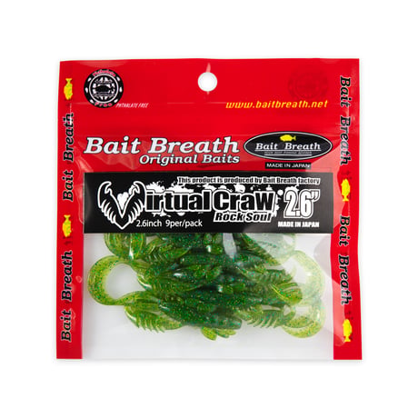 Virtual Craw 2.6in(バーチャルクロ―)