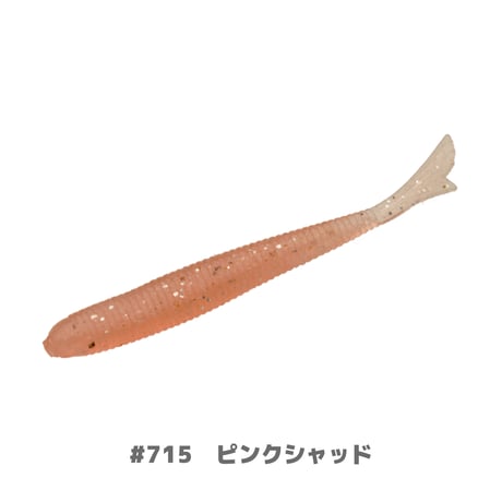 U30 Fish tail 2.8"(フィッシュテール)