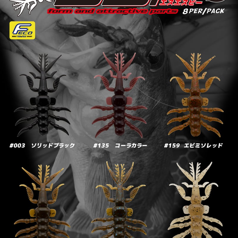 SSP 2.7in(エスエスピー) | Bait Breath Factory Store（ベ