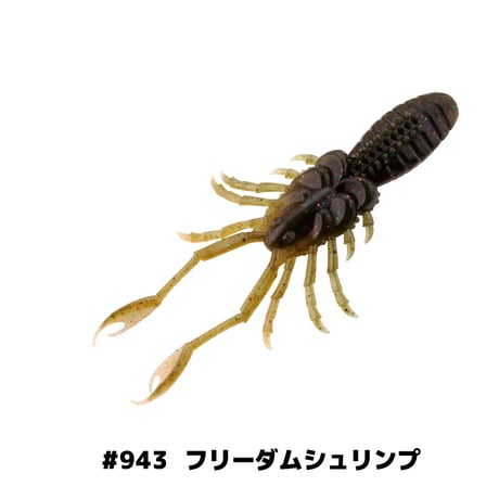 eX-Rider Shrimp 4.8in(エクスライダーシュリンプ)