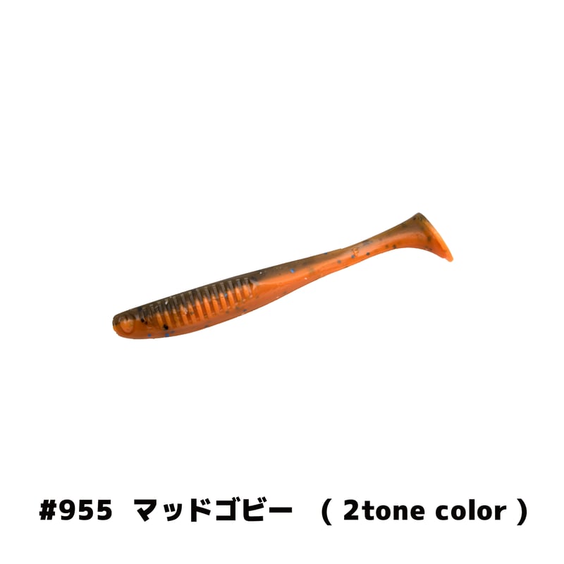 E.T.SHAD2.8in(イーティーシャッド) | Bait Breath Factory