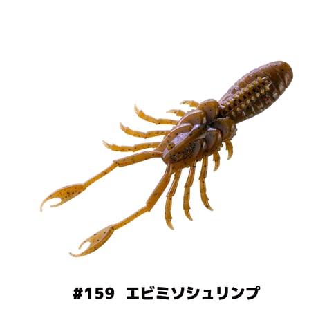 eX-Rider Shrimp 4.8in(エクスライダーシュリンプ)