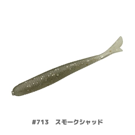 U30 Fish tail 2.8"(フィッシュテール)