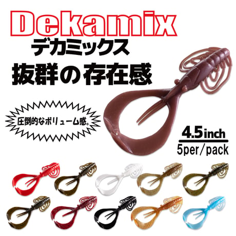 Dekamix 4.5in (デカミックス)