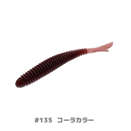 U30 Fish tail Ringer 2.8"(フィッシュテイルリンガー)