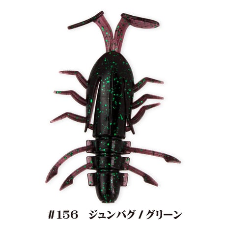 GETTER BUG 2in (ゲッターバグ）