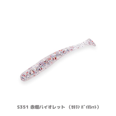 U30 Fish tail SHAD 2.8in (フィッシュテールシャッド)