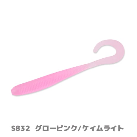 SW Fish Curly2.5in(フィッシュカーリー・ソルトカラー)