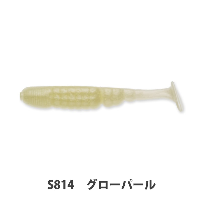 T.T.SHAD 2.4”(ティーティーシャッド) | Bait Breath Factory