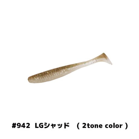 E.T.SHAD4.3in(イーティーシャッド)