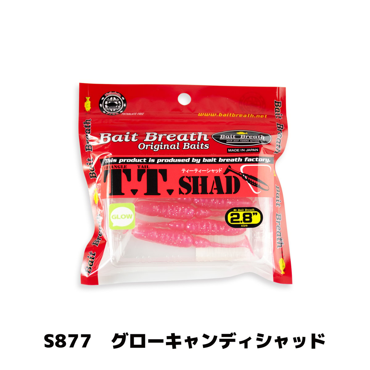 T.T.SHAD 2.8in (ティーティーシャッド)　※タチウオカラー