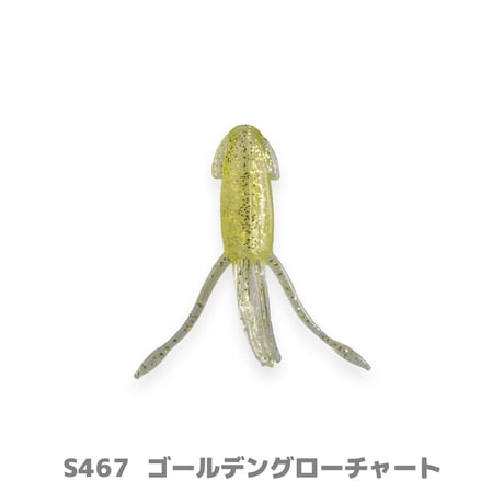 Ika-Cyu1.5in (イカチュー)