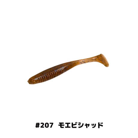 E.T.SHAD2.8in(イーティーシャッド)