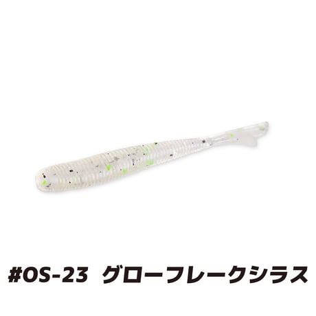 Fish tail 2in (フィッシュテール： OS EDITION)  ＜シラス   /   グローフレークシラス＞
